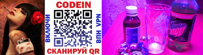 Кодеиновый сироп Lean Purple Drank  Купить закладки  Данилов 