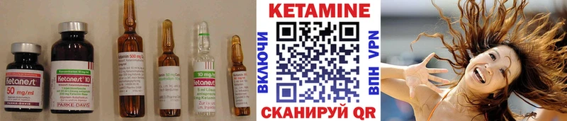 Кетамин ketamine  Купить  Данилов 