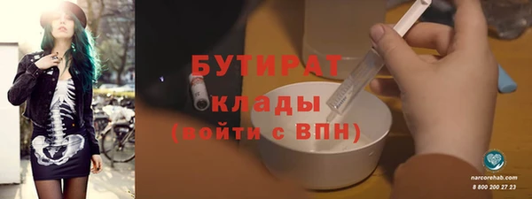 бутират Каменка