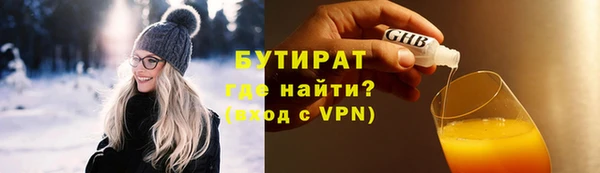 бутират Каменка