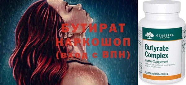 бутират Каменка