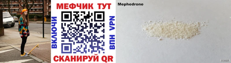 Меф 4 MMC  Купить закладки  Данилов 