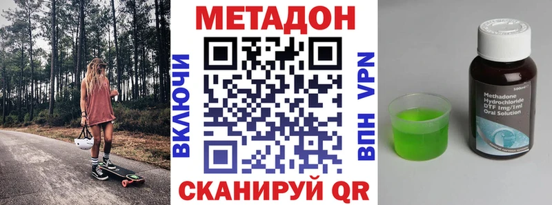 МЕТАДОН VHQ  Купить где  Данилов 