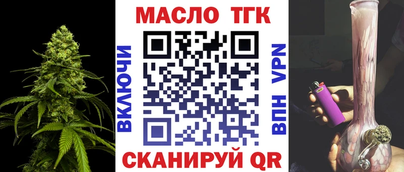 ТГК гашишное масло  Купить  Данилов 